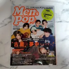 【9/16まで】Men's Popteen 2020年冬 7ORDERポスター付