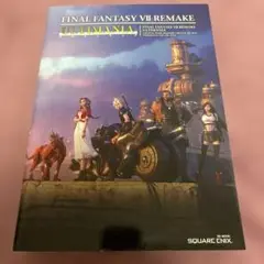FINAL FANTASY 7 REMAKE ULTIMANIA