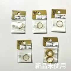 金色メッキツイストリング台5個セット　貴和製作所　新品未使用　手芸　ハンドメイド