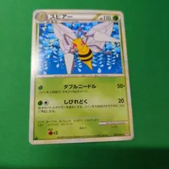 良品◇スピアー　LEGENDハートゴールドコレクション　003/070