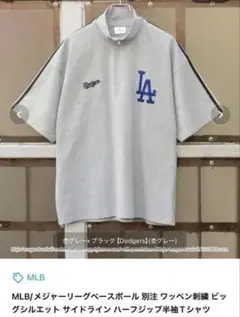 MLB別注ワッペン刺繍 ビッグシルエット サイドライン ハーフジップ半袖Tシャツ