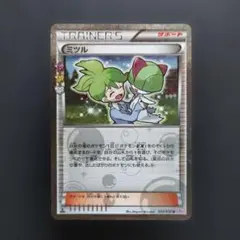 ミツル U CP3 ポケキュンコレクション 032/032 - メルカリ
