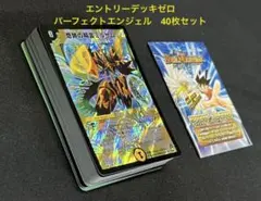 ペルフェクト　ヘブンズゲート　アケルナル　各4枚　匿名配送 ペルフェクト ヘブンズゲート アケルナル 各4枚 匿名配送