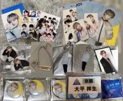 大平祥生　JO1 グッズまとめ売り
