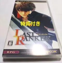 PSP ラストランカー ※特典サントラCD付き