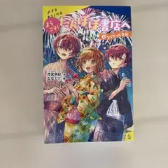 タンポポとりでにあつまれ 川崎苑子 全巻セット 2026年最新】川崎苑子 たんぽぽとりでにあつまれの人気アイテム - メルカリ