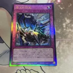 遊戯王 霆王の閃光 ドミナススパーク レリーフ BLZD-JP077 1枚 - メルカリ