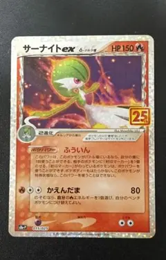 【美品】サーナイト ex δ プロモカード　25th ANNIVERSARY