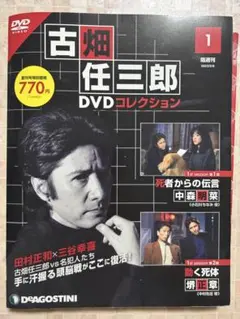値下げ！（DVD）古畑任三郎　DVD-BOX 　全話コンプリート！ 古畑任三郎 COMPLETE Blu-ray BOX(数量限定生産版)(Blu-ray Disc) 中古