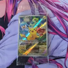 【未開封】ポケモンカード　ピカチュウ　みんなでぼうけん　スカバイ
