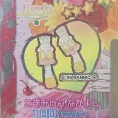 こぎみゅんなかよし