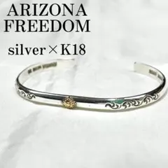 2025年最新】アリゾナフリーダム k18の人気アイテム - メルカリ