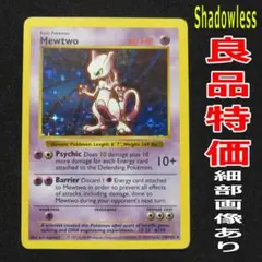 【shadowless/シャドーレス】 ミュウツー/Mewtwo 英語版 shadowless/シャドーレス】 ミュウツー/Mewtwo 英語版 Mewtwo 10