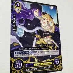 FE0 カミラ　プロモ 2025年最新】サイファ カミラの人気アイテム - メルカリ