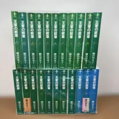 王家の紋章 1巻～22巻セット