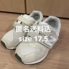 匿名送料込◎ニューバランス313 17.5cm