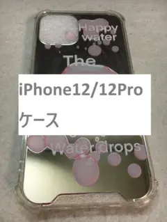 【C2463】iPhone12/12Pro ケース カバー 水模様 ミラー