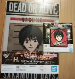SAKAMOTODAYS一番くじ南雲 H賞クリアファイル＆I賞ラバーコースター