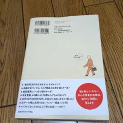 60代からの資産「使い切り」法 : 今ある資産の寿命を伸ばす賢い「取り崩し」の…