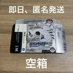 空箱のみ　ポケットモンスター　ソウルシルバー