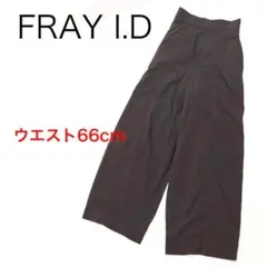 H1233◾️フレイアイディー　ハイウエスト　ワイドパンツ