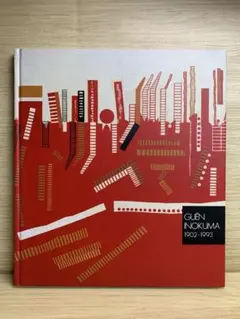 2026年最新】猪熊弦一郎の人気アイテム - メルカリ