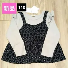 カットソー　ビスチェ　110 花柄　女　新品