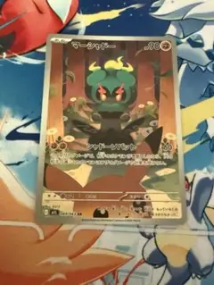 マーシャドー AR ポケモンカード