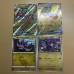 ポケモンカード オンバット オンバーンex 進化ライン