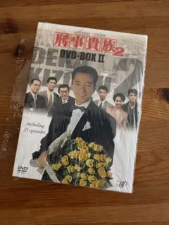 2026年最新】刑事貴族2 DVD-BOXの人気アイテム - メルカリ