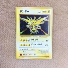 サンダー ★ 第1弾拡張パック 2025年最新】カード名：サンダー ポケモンカードゲームの人気