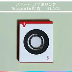 □スマホリング MagSafe 磁石 マグネット バンカーリング ブラック