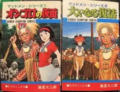 マッドメン・シリーズ 1&2 セット