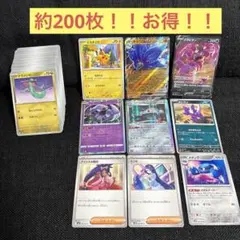 在*塚様 ポケモンカード　約200枚まとめ売り！