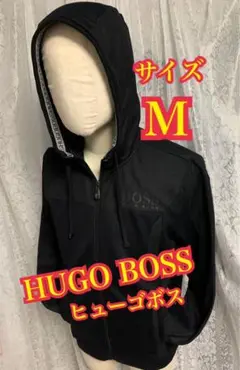 HUGO BOSS ヒューゴボス　ジャージ　パーカー　黒　スポーツ　Mサイズ