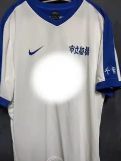 サッカー部 市立船橋 公式戦ユニフォーム上下 No2 本日限定値下げ】市立船橋高校サッカー部ジャージ上下セット