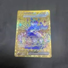 PSA10 テラパゴス SR UR セット PSA10 キリ番 良番 テラパゴスex SAR SV7 ステラミラクル PSA10