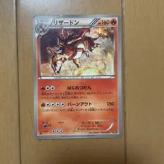 2025年最新】EBB リザードンの人気アイテム - メルカリ