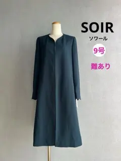 SOIRロングジャケット9号サイズ