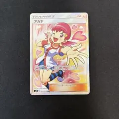 2026年最新】ポケモンカード アカネsrの人気アイテム - メルカリ