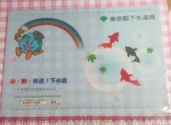 東京水道局　まな板シートのサムネイル