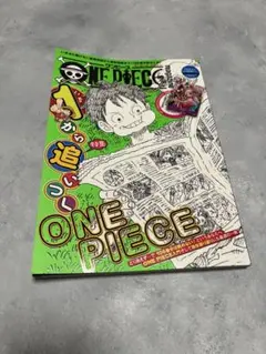 ONE PIECE magazine vol.17 新品　カード付録付き