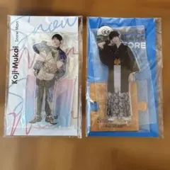 向井康二 アクリルスタンド 2種類