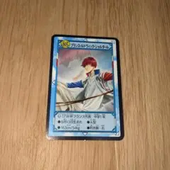 テニスの王子様　ミニカード(プランスルドヴィックシャルダール)　最強ジャンプ付録