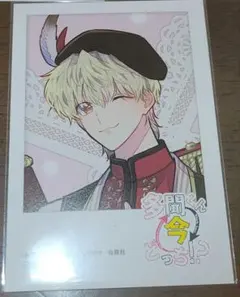 多聞くん今どっち!? アニメイト 特典