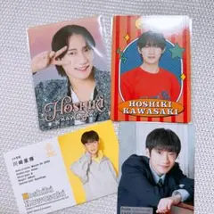 川﨑星輝 川崎星輝 プロフィールカード カード セット 少年忍者