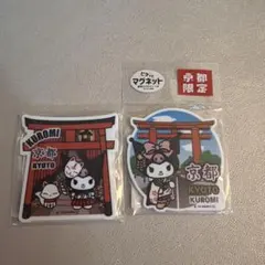 【即購入可】サンリオ　クロミ　マグネット