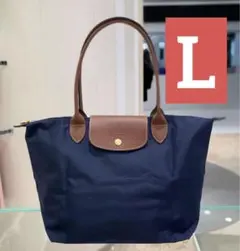 特価ロンシャン LONGCHAMP L 折り畳みトートバッグ ネイビー