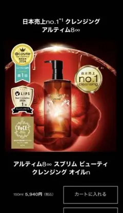 シュウウエムラ アルティム8∞スブリムビューティクレンジングオイルn 450ml