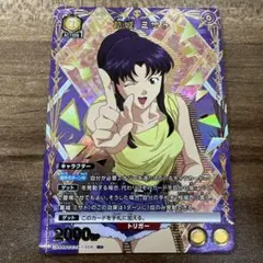 ユニオンアリーナ　新世紀エヴァンゲリオン 葛城ミサト　パラレル　1枚